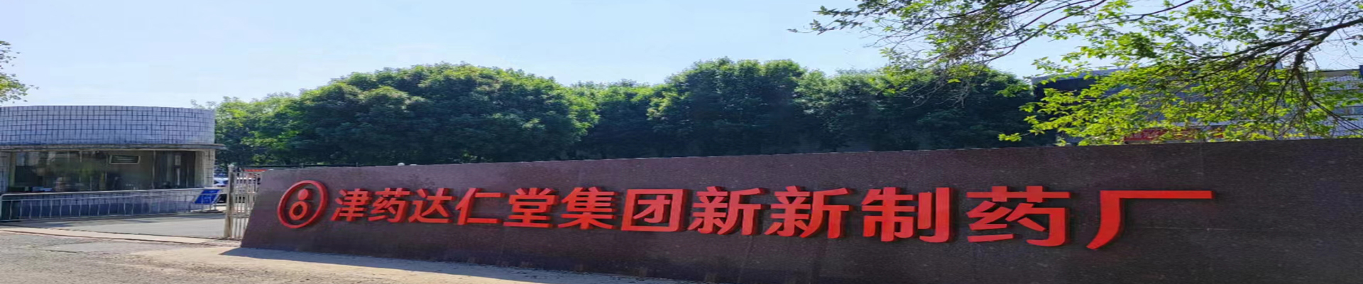 厂门口照片